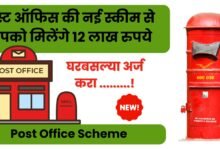 India Post Payment Bank Loan