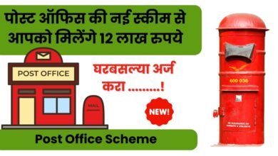 India Post Payment Bank Loan