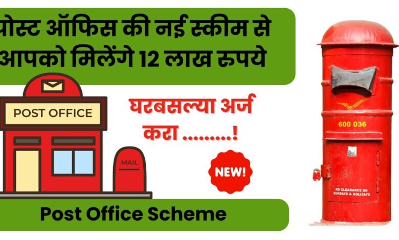 India Post Payment Bank Loan