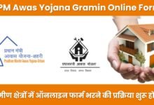 PM Awas Yojana Gramin Online Form