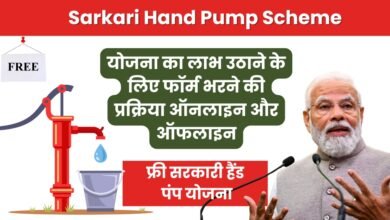 Sarkari Hand Pump Scheme