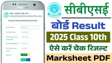 CBSE Board 10th Result