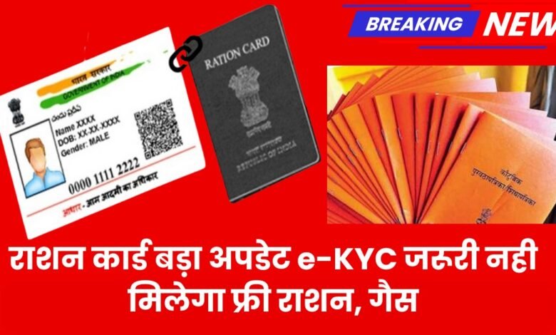 Ration Card