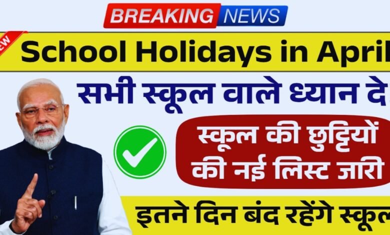 School Holidays
