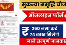 Sukanya Samriddhi Account