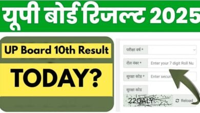 UP Board Result 2025