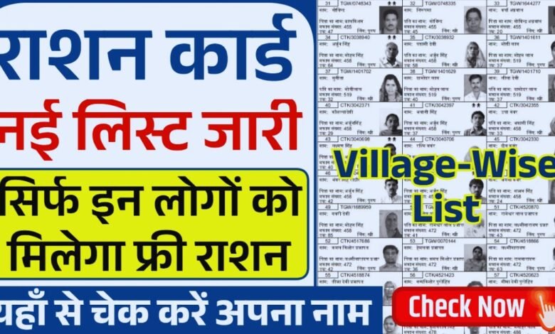 ration card