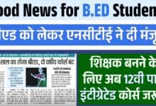 B.ed Course Details 2025