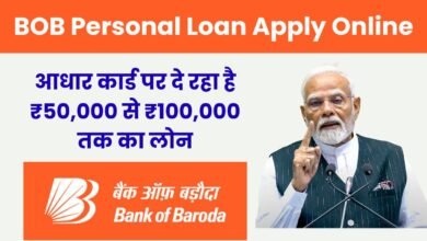 BOB Personal Loan