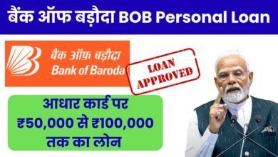 BOB Personal Loan