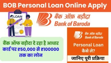 BOB Personal Loan Online Apply