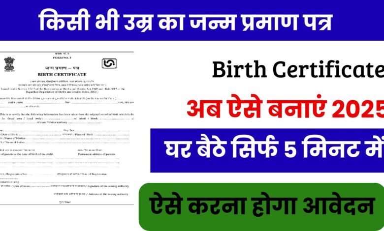 Birth Certificate online