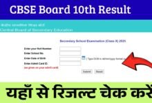 CBSE Board 10th Result