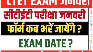 CTET EXAM
