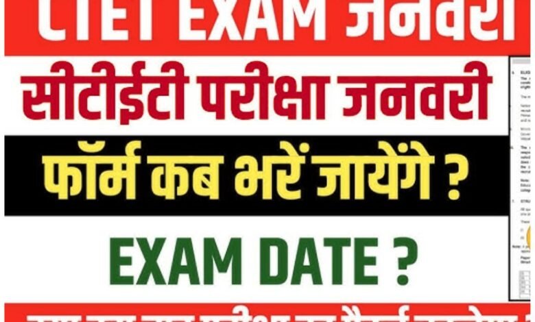 CTET EXAM