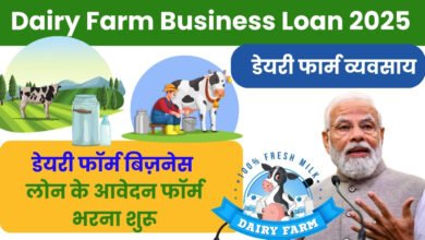 Dairy Farm Business Loan 2025