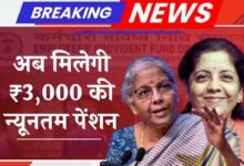 EPFO Pension 2025