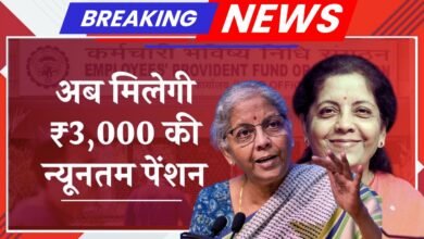 EPFO Pension Hike 2025