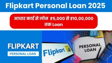 Flipkart Personal Loan 2025