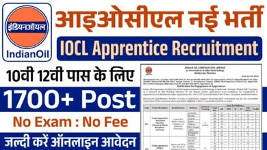IOCL Apprentice Recruitment 2025