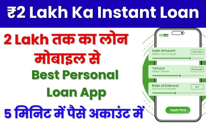 Instant Loan Online