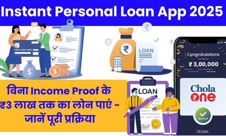 Instant Personal Loan App 2025