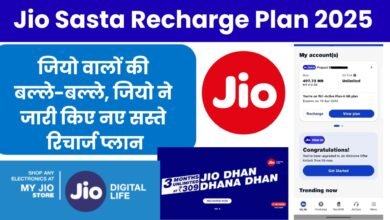 Jio Sasta Recharge Plan 2025