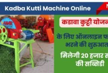 Kadba Kutti Machine Online