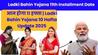 Ladki Bahin Yojana 11th Installment Date