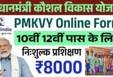 PM Kaushal Vikas Yojana Registration