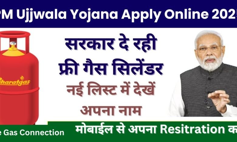 PM Ujjwala Yojana Apply Online 2025