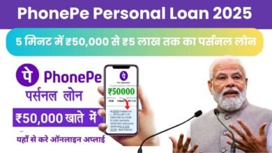 PhonePe Personal Loan 2025