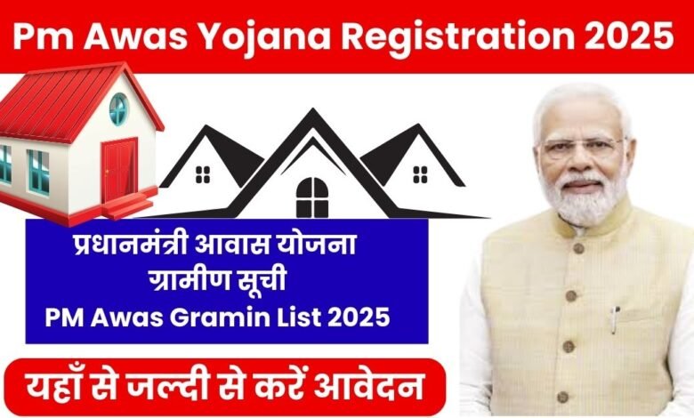 Pm Awas Yojana Registration 2025
