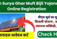 Pm Surya Ghar Muft Bijli Yojana Online Registration