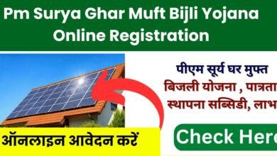 Pm Surya Ghar Muft Bijli Yojana Online Registration
