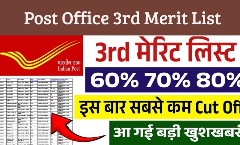 Post Office 3rd Merit List