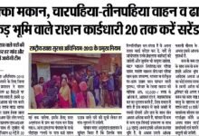 Ration Card eKYC Update 2025
