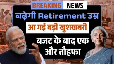 Retirement Age Hike News