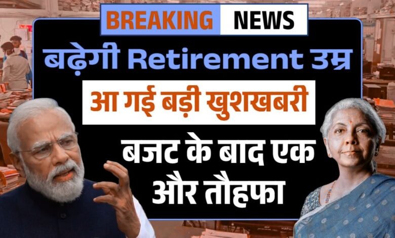 Retirement Age Hike News