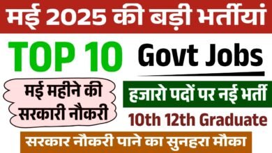 Sarkari Bharti