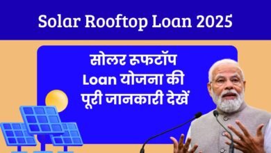 Solar Rooftop Loan 2025