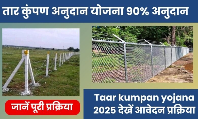 Tar kumpan Aanudan 2025