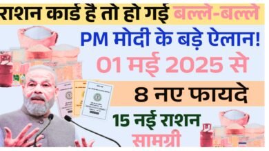 ration card new rules