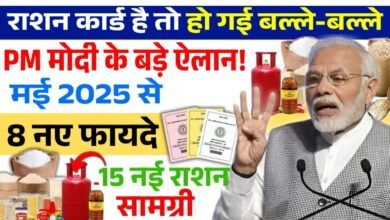 Ration Card Update