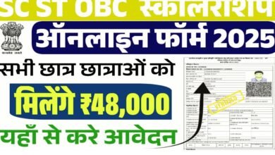 SC ST OBC Scholarship