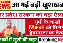 teacher good news