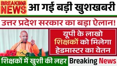 teacher good news