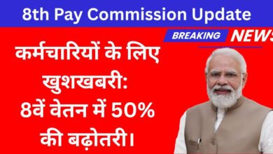 8th Pay Commission Update 2025