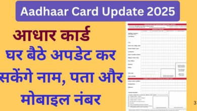 Aadhaar Card Update 2025