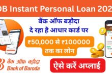 BOB Instant Personal Loan 2025